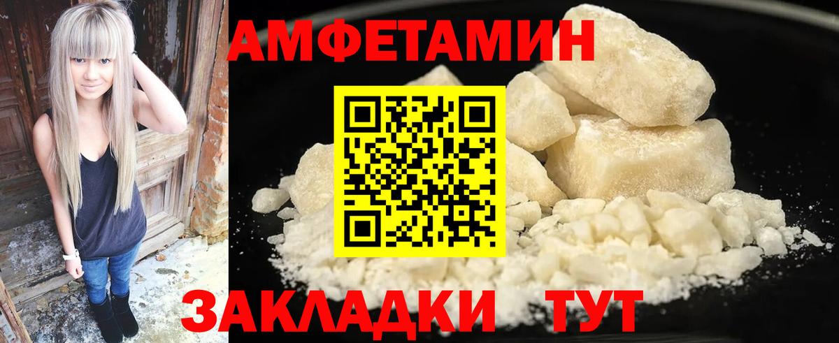 Amphetamine Premium Шелехов