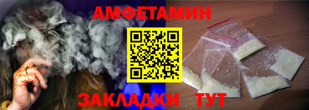 Шелехов  Амфетамин 98%  АМФ  Вход с VPN 