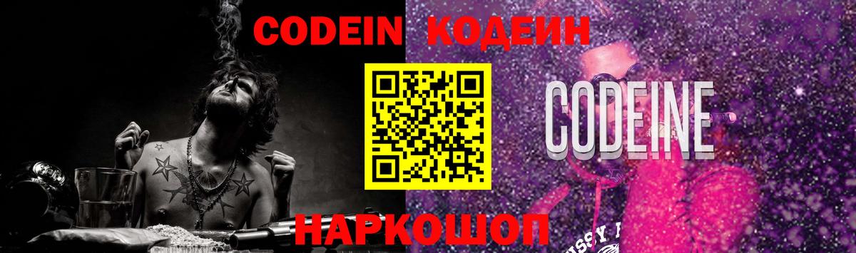 Кодеиновый сироп Lean напиток Lean (лин)  Вход с VPN  Кодеиновый сироп Lean напиток Lean (лин)  Шелехов 