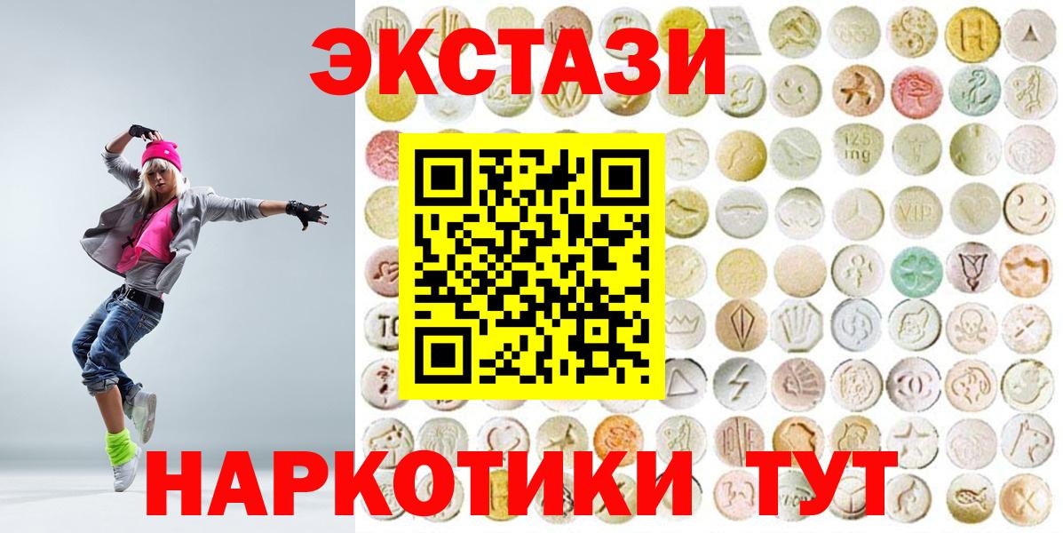 Шелехов  гидра сайт  Ecstasy круглые  Вход с VPN  Ecstasy Philipp Plein 