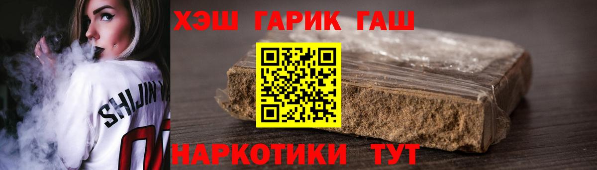 Шелехов  Гашиш hashish  ГАШИШ  Вход с VPN 