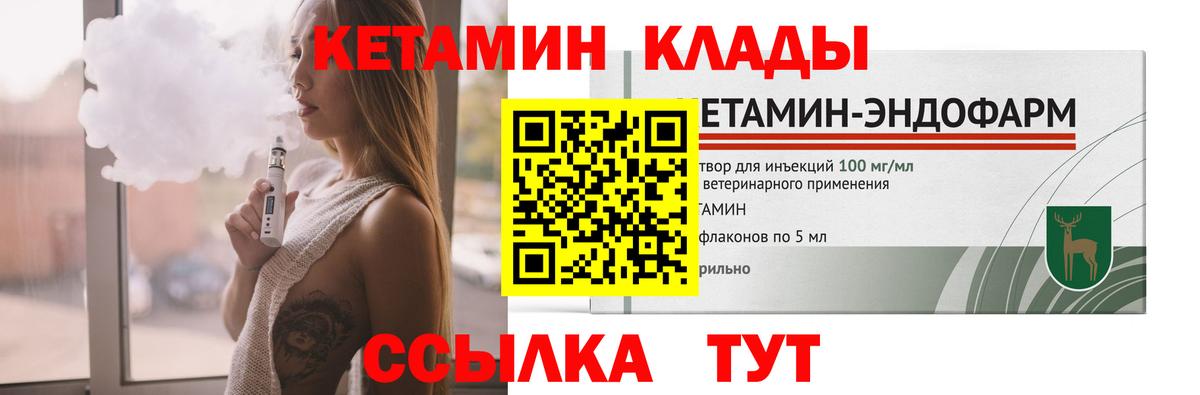 КЕТАМИН VHQ  Кетамин VHQ  MEGA зеркало  Шелехов  Вход с VPN 