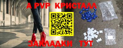 винт Волжский