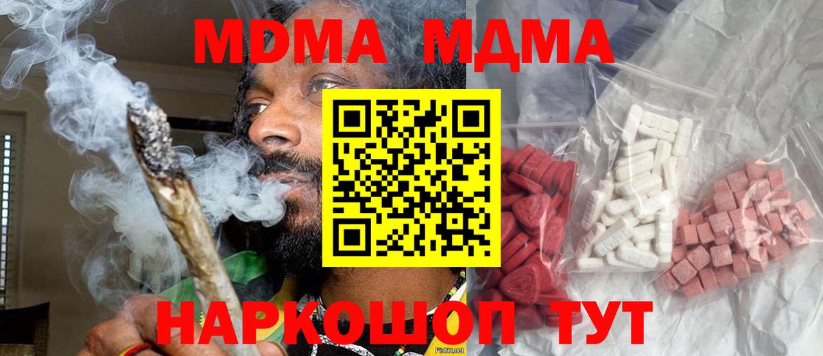 МДМА VHQ Шелехов