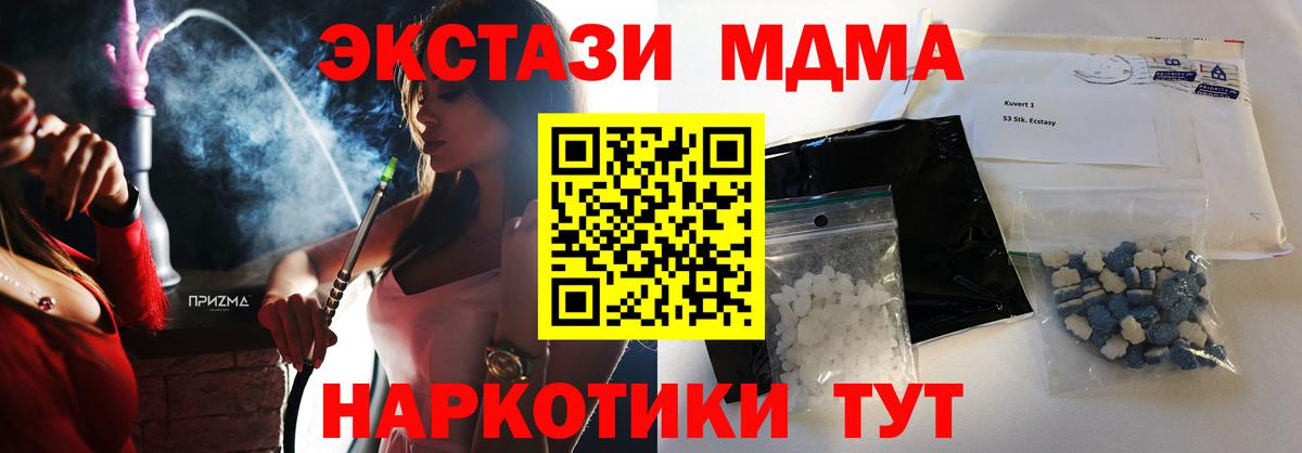Шелехов  MDMA кристаллы  Вход с VPN 