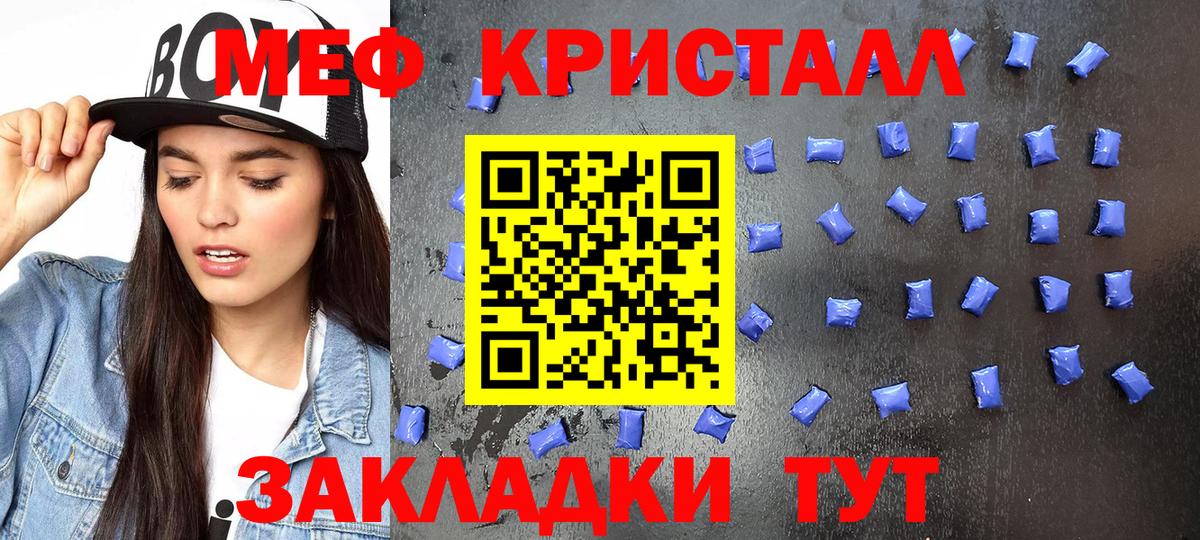 МЕФ VHQ  Вход с VPN  Шелехов  МЯУ-МЯУ  сколько стоит  МЯУ-МЯУ mephedrone 