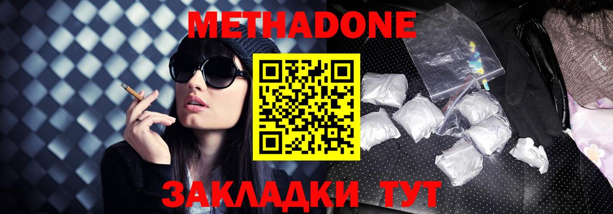 Купить наркотик  КОКАИН  Вход с VPN  ГАШ  МАРИХУАНА  Шелехов  Мефедрон  Меф кристаллы 