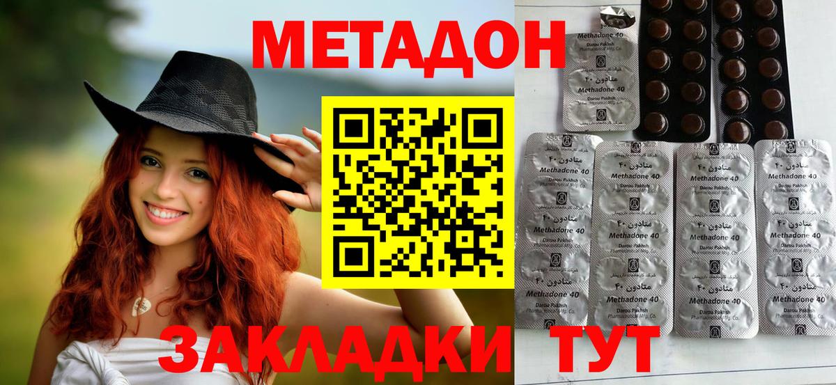Шелехов  Метадон мёд  blacksprut как войти  Метадон VHQ  Вход с VPN 
