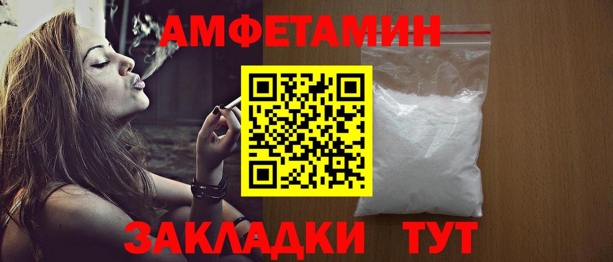 Шелехов  Первитин пудра  Вход с VPN 