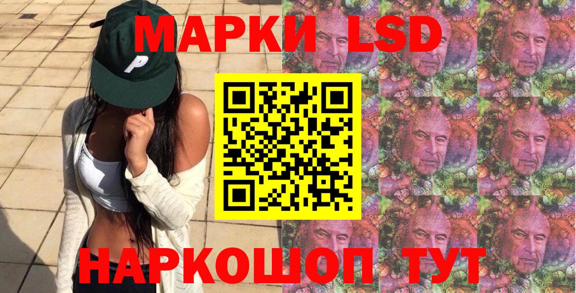 Шелехов  Марки NBOMe 1,8мг  Вход с VPN 