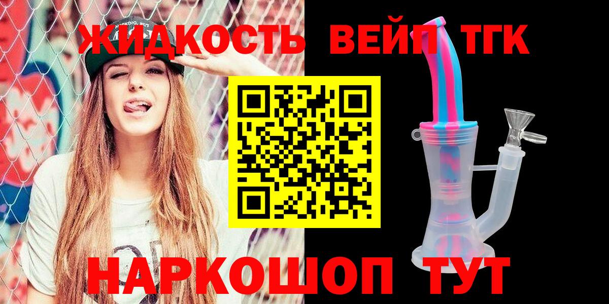 ТГК Wax Шелехов